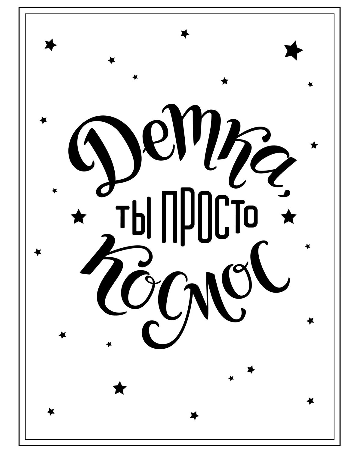 Постеры с надписями на кухню