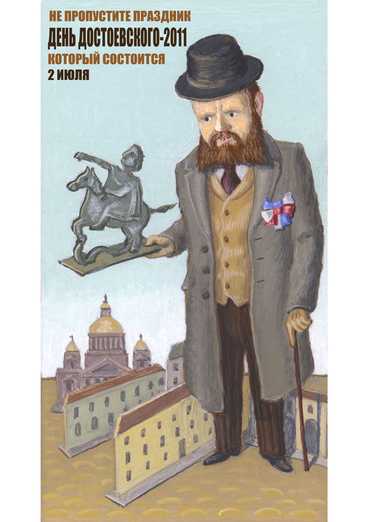 Художник Игорь Князев.Достоевский