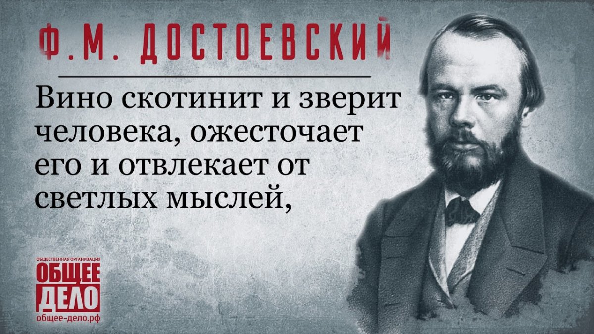 Общее дело Достоевский