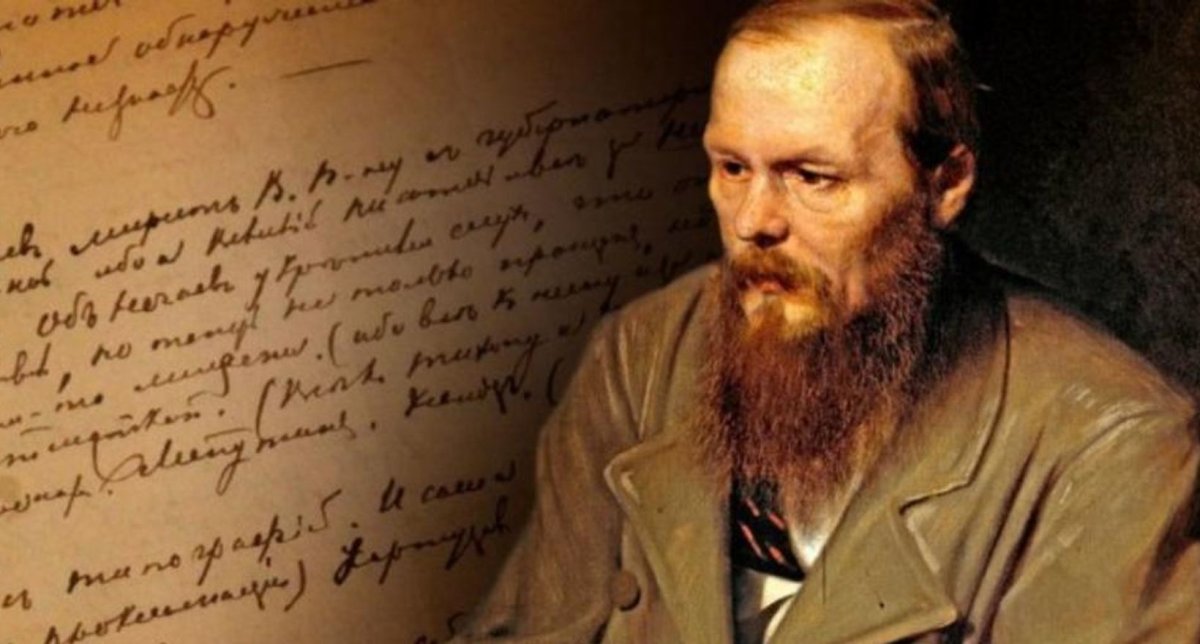 200 Лет Достоевскому коллаж