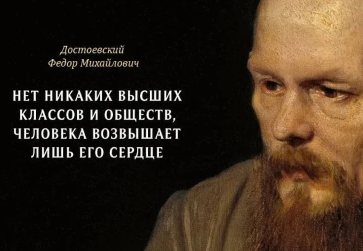 Фёдор Достоевский цитаты