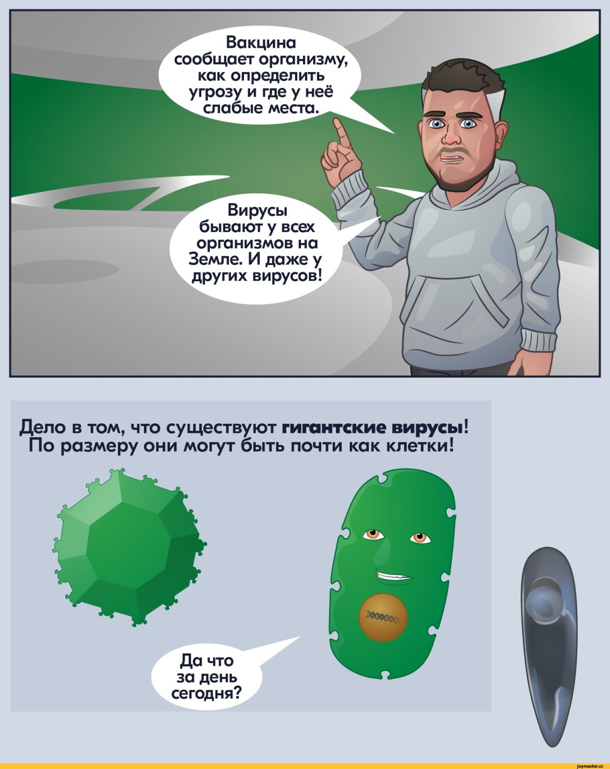 Вирус прикол