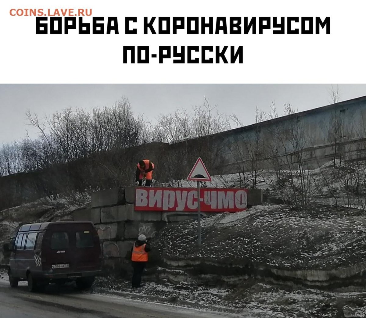 Веселая картинка борьба с вирусом