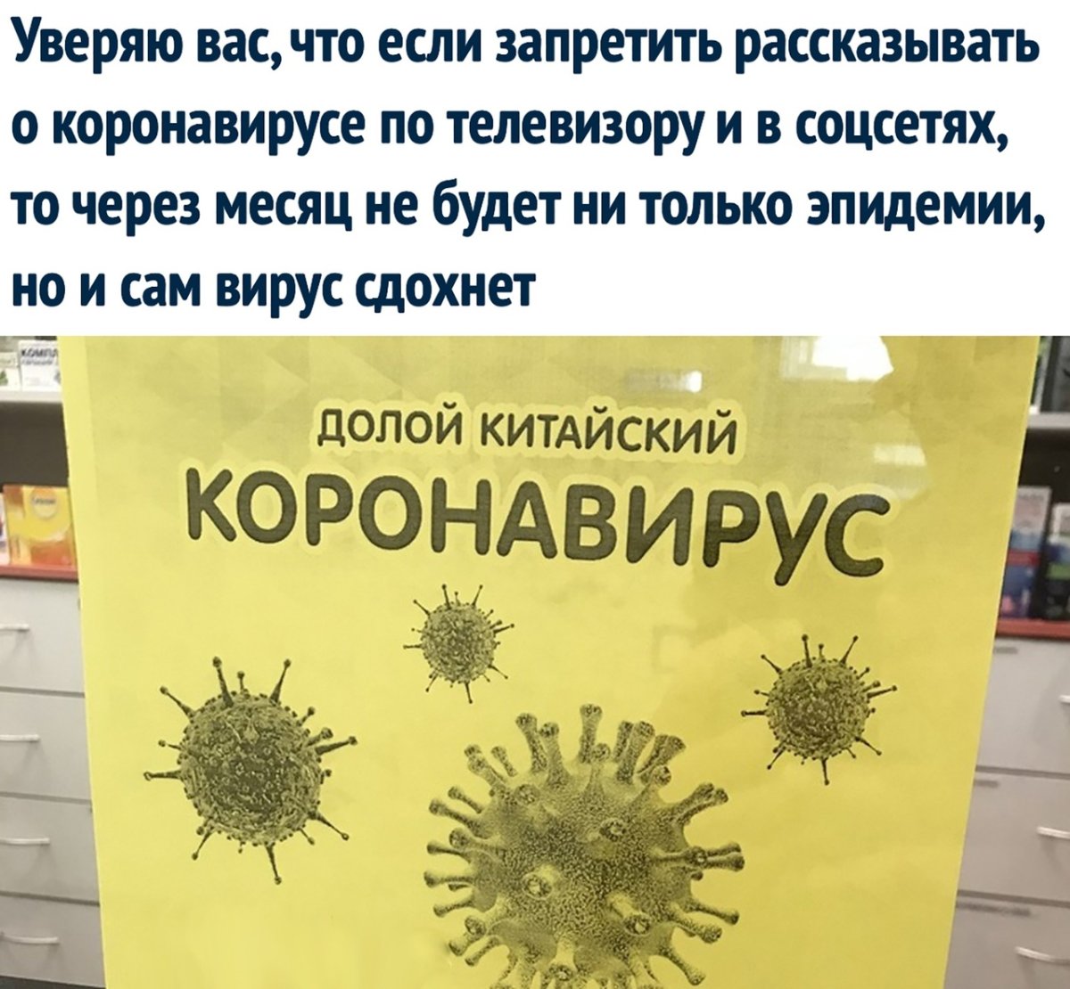 Вирус прикол