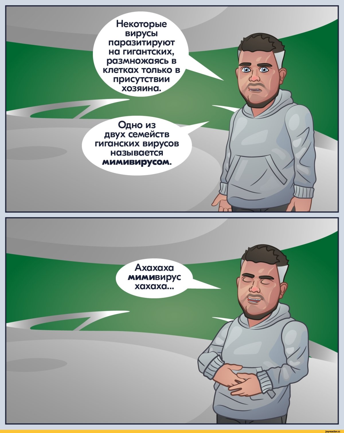 Вирус прикол