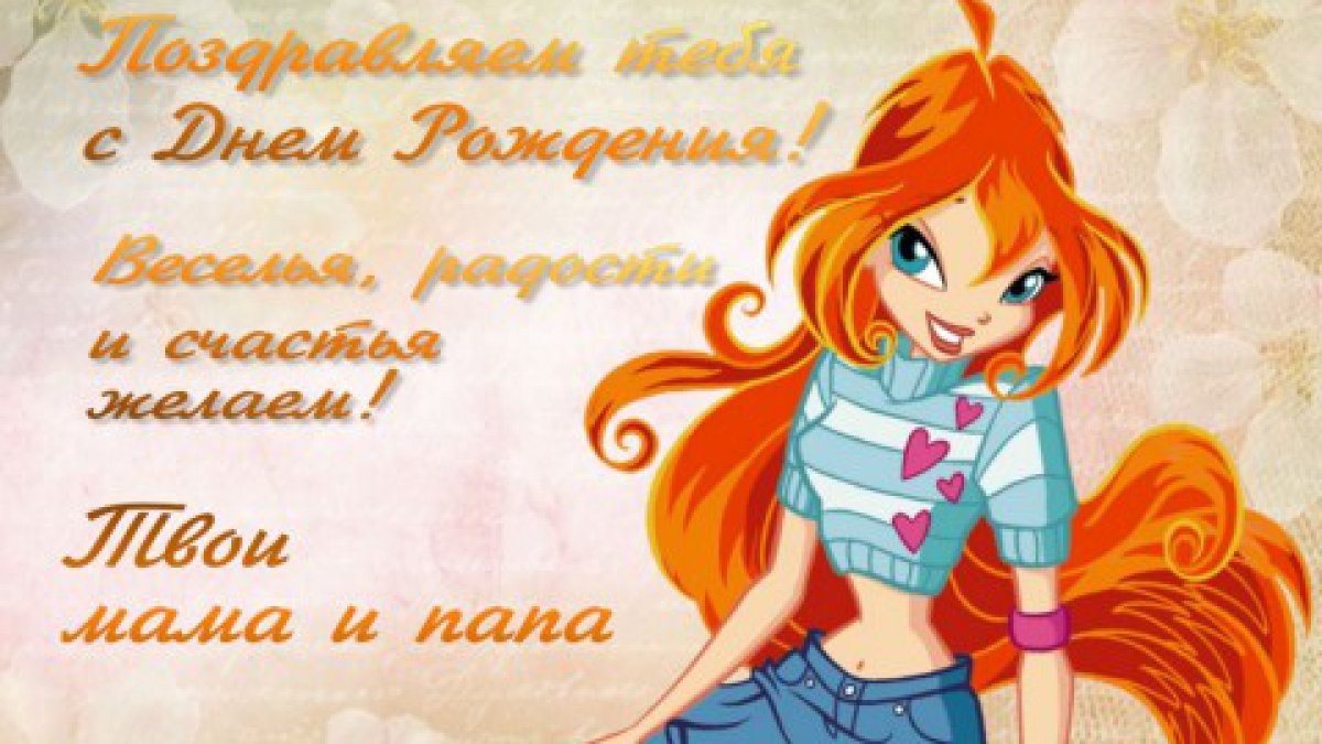 С днём рождения 9 лет