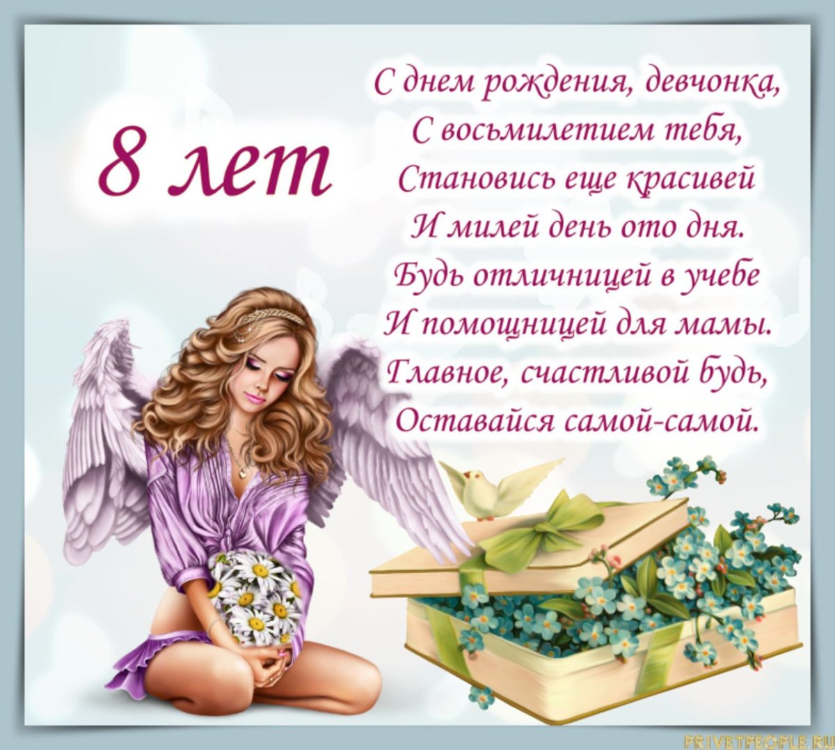 Поздравления с днём рождения 1 год