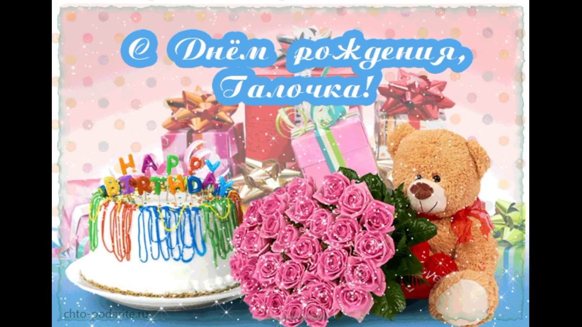 Ульяну с днем рождения