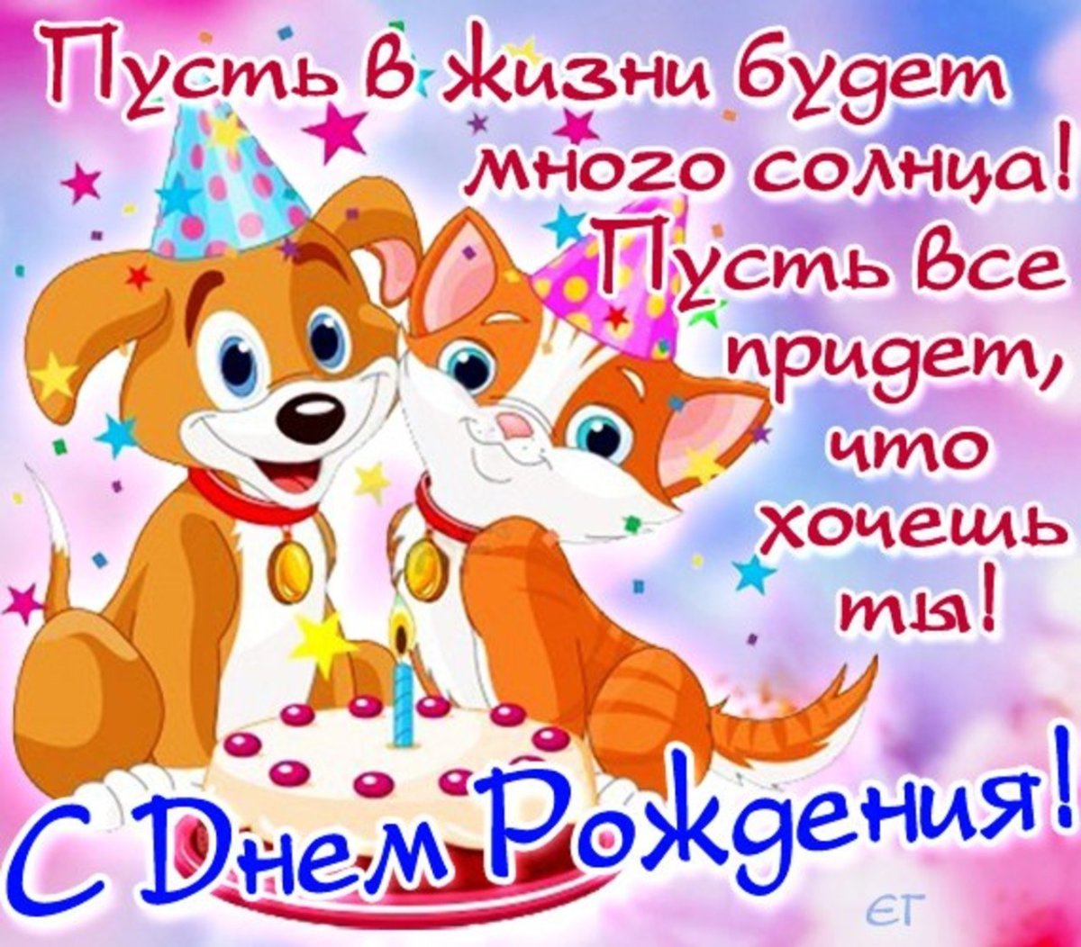 С днём рождения девочке стильные