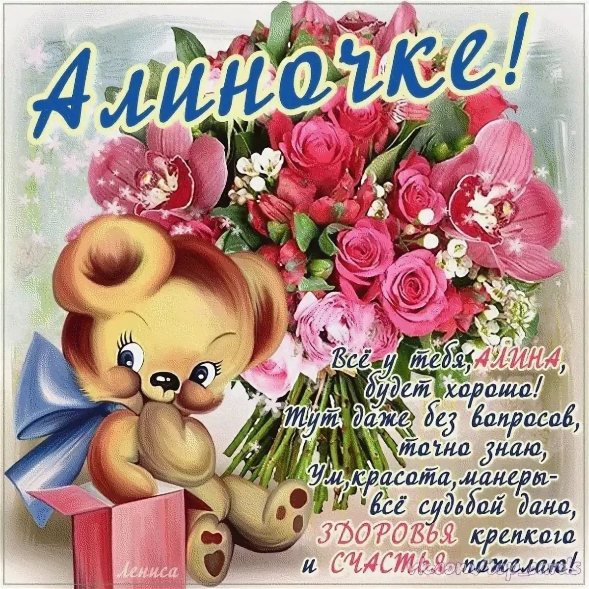 С днём рождения крестнице