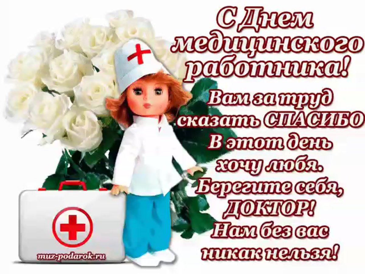 Поздравление с днем ветеринара