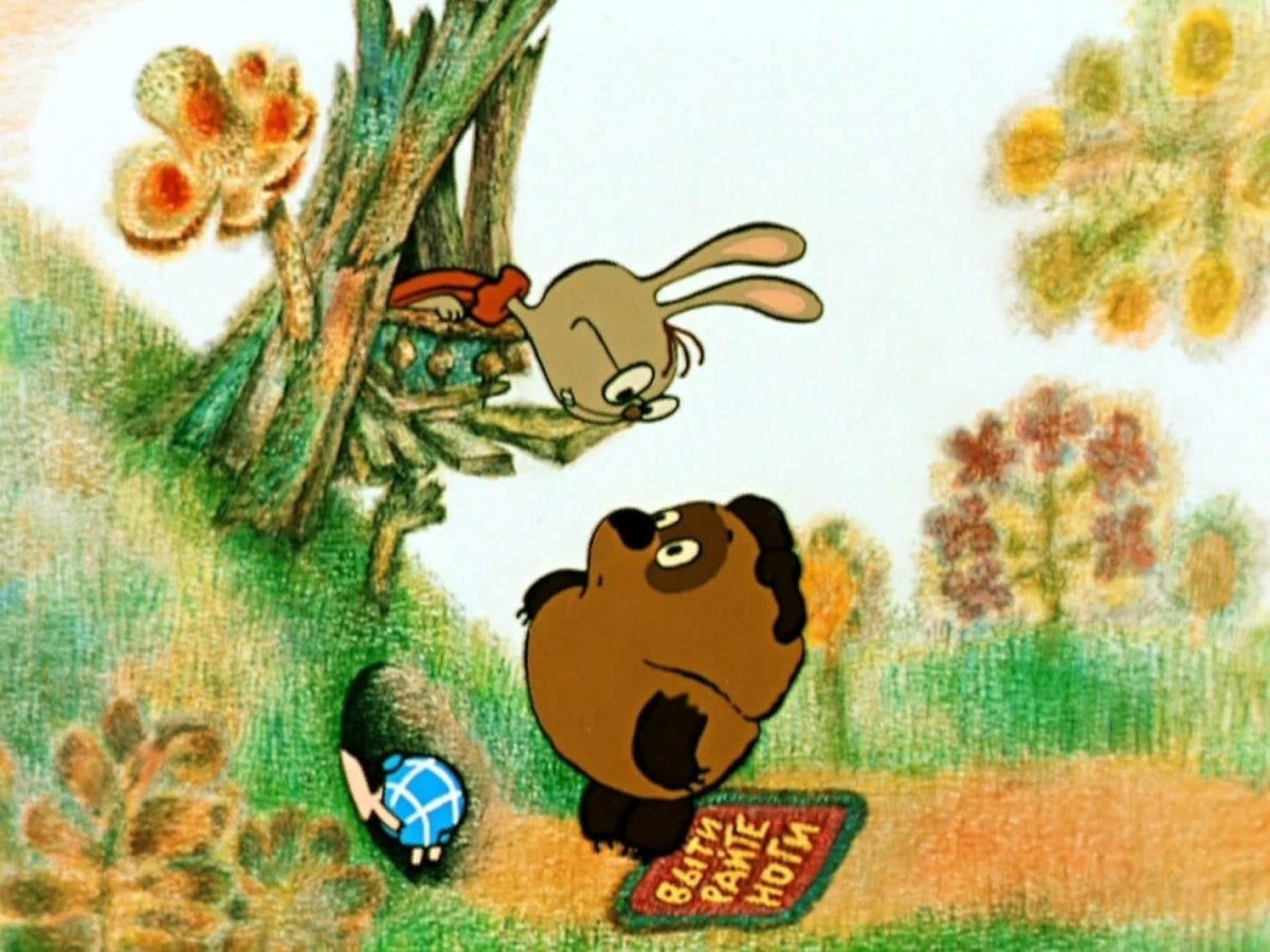 Винни пух Хитрук