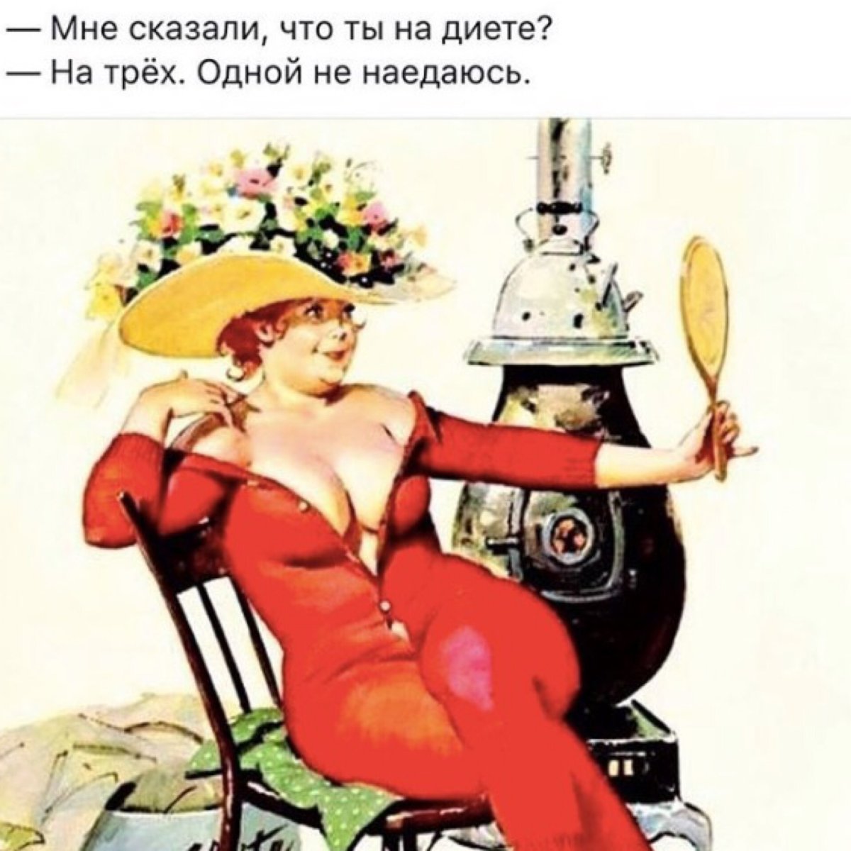 Толстушка Хильда Дуэйна Брайерса живопись