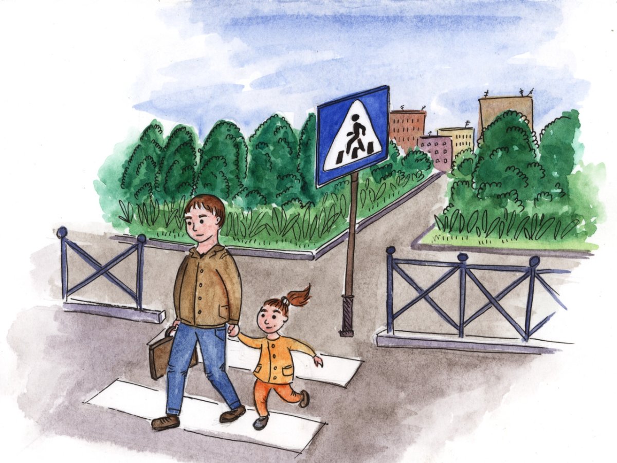 Переходить улицу