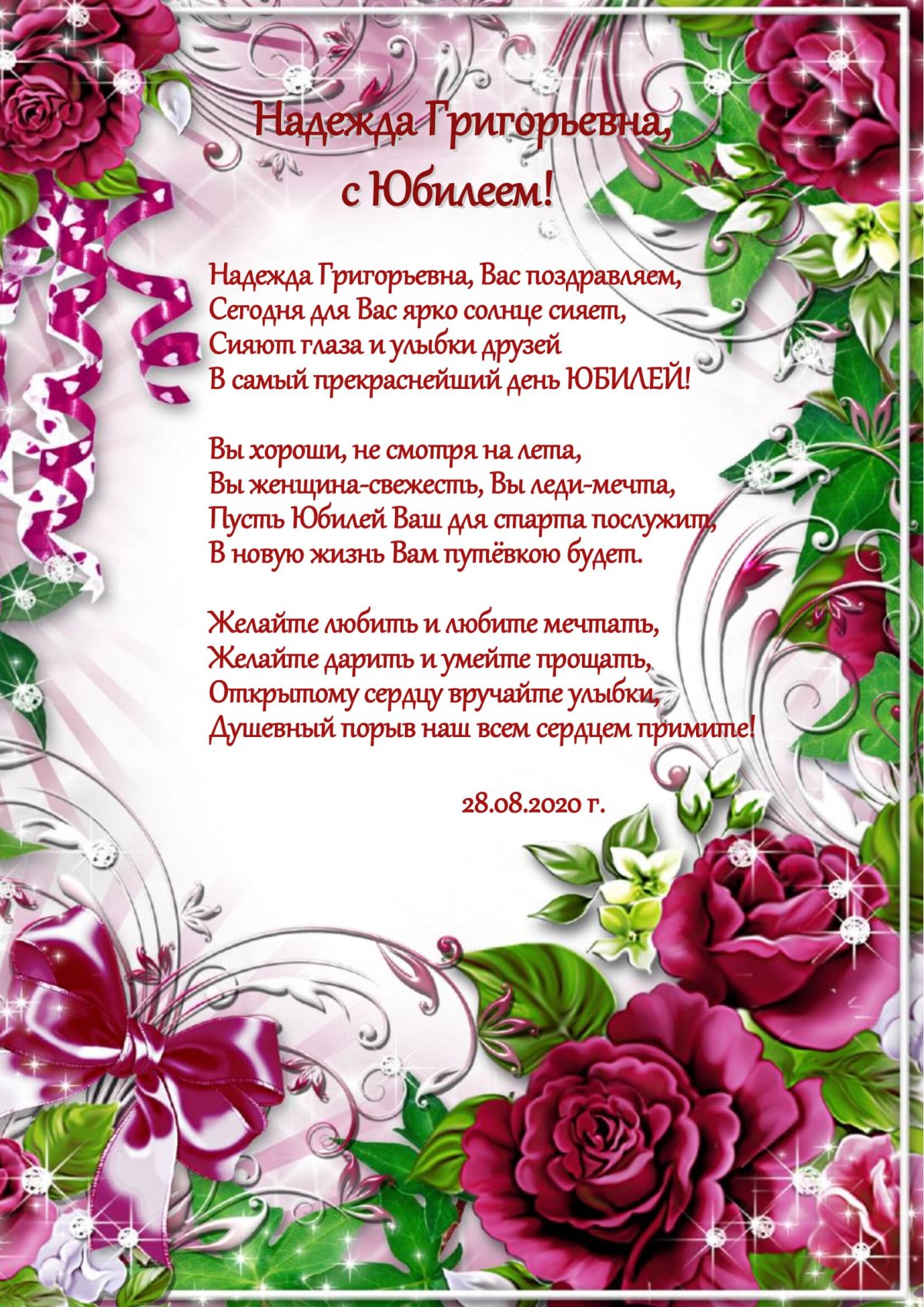 С днём рождения женщине надпись красивая