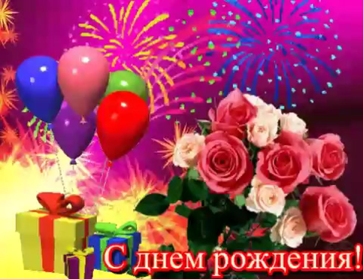 С днём рождения Надюшка