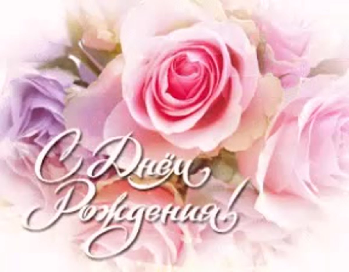 Поздравления с днём рождения женщине Алене