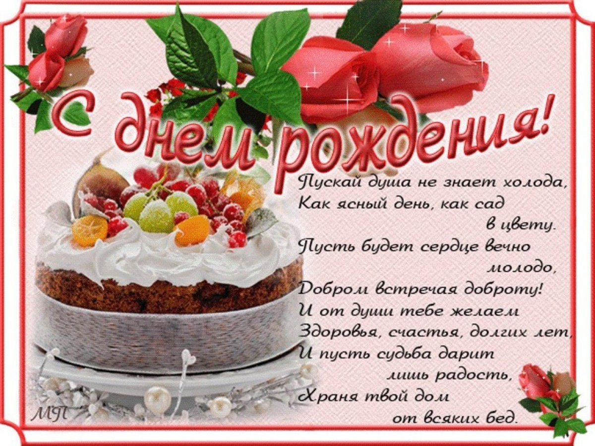 Поздравления с днём рождения свату