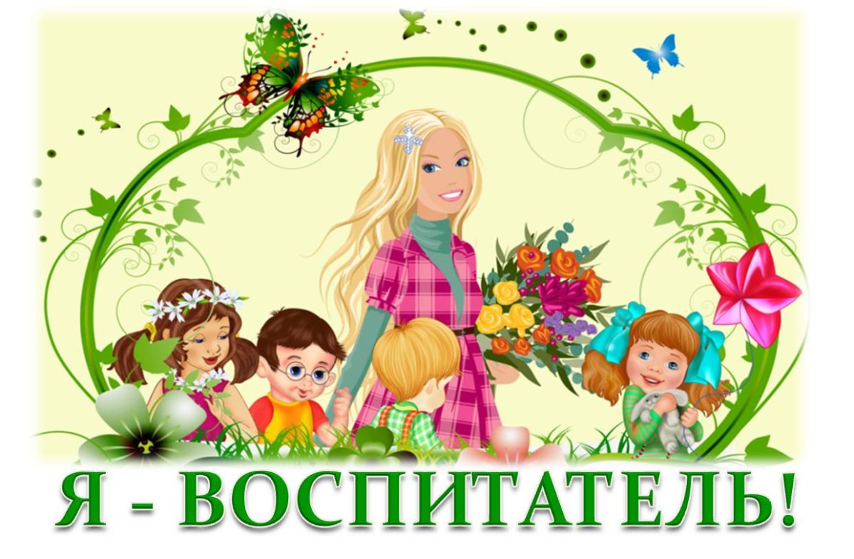 Фон для презентации для детского сада день дошкольного работника