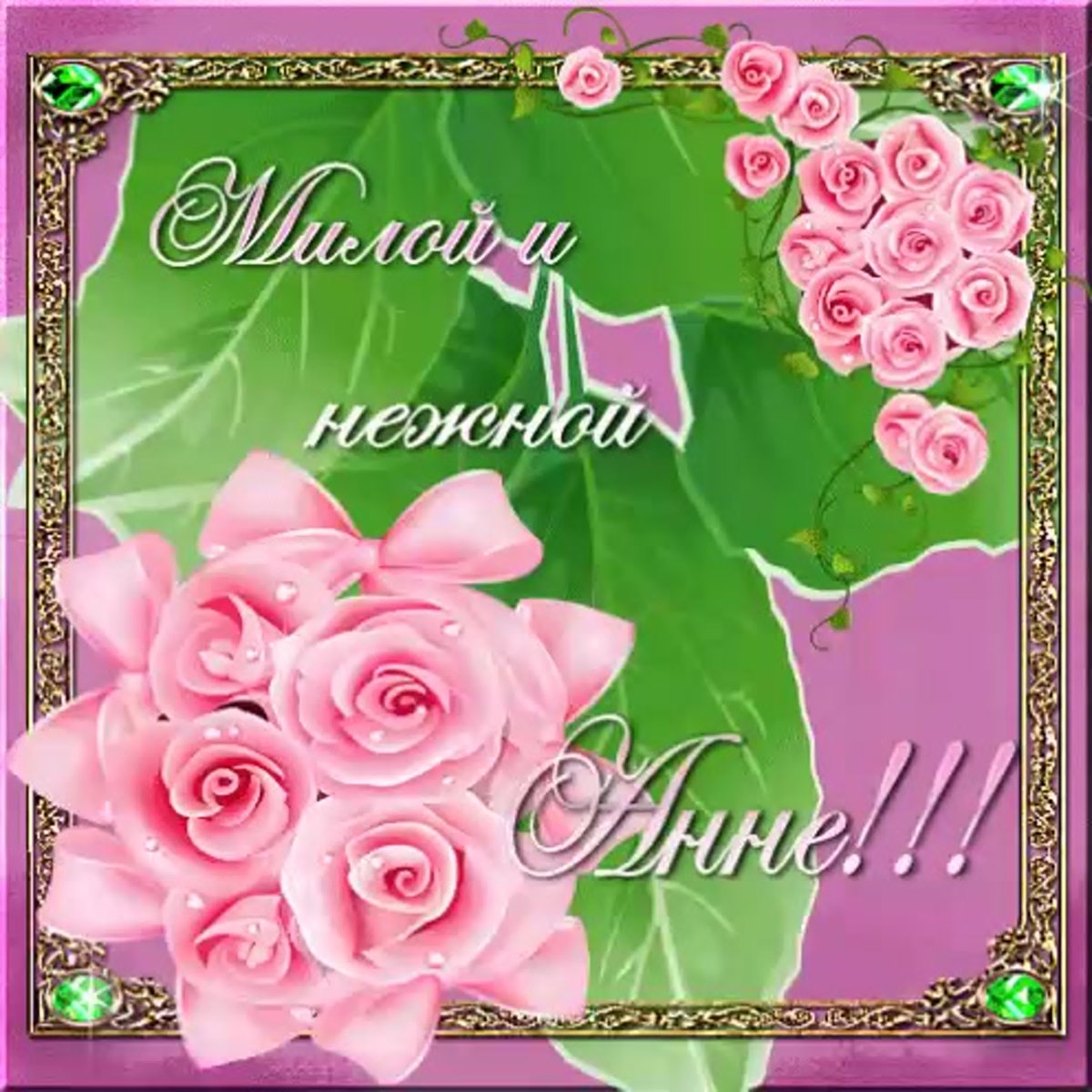 С днём рождения девочке