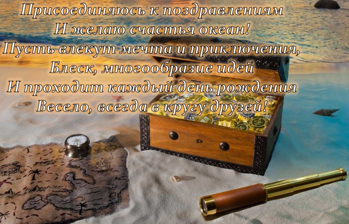 Стильное поздравление с днем рождения