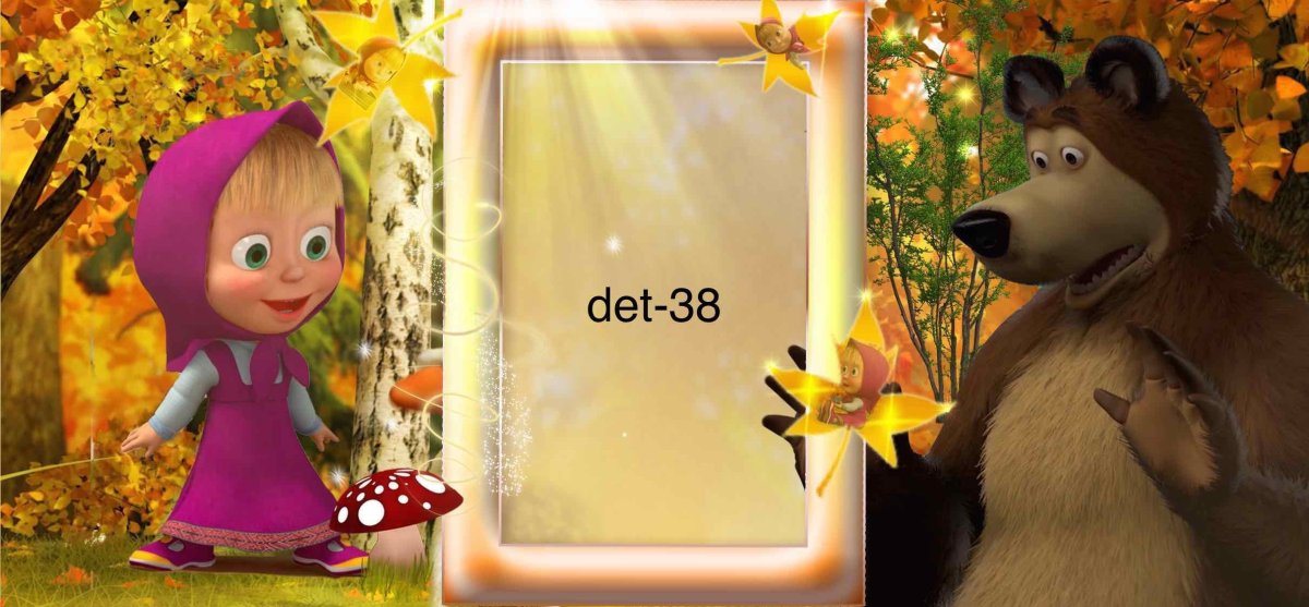 Рамка для кружки Маша и медведь