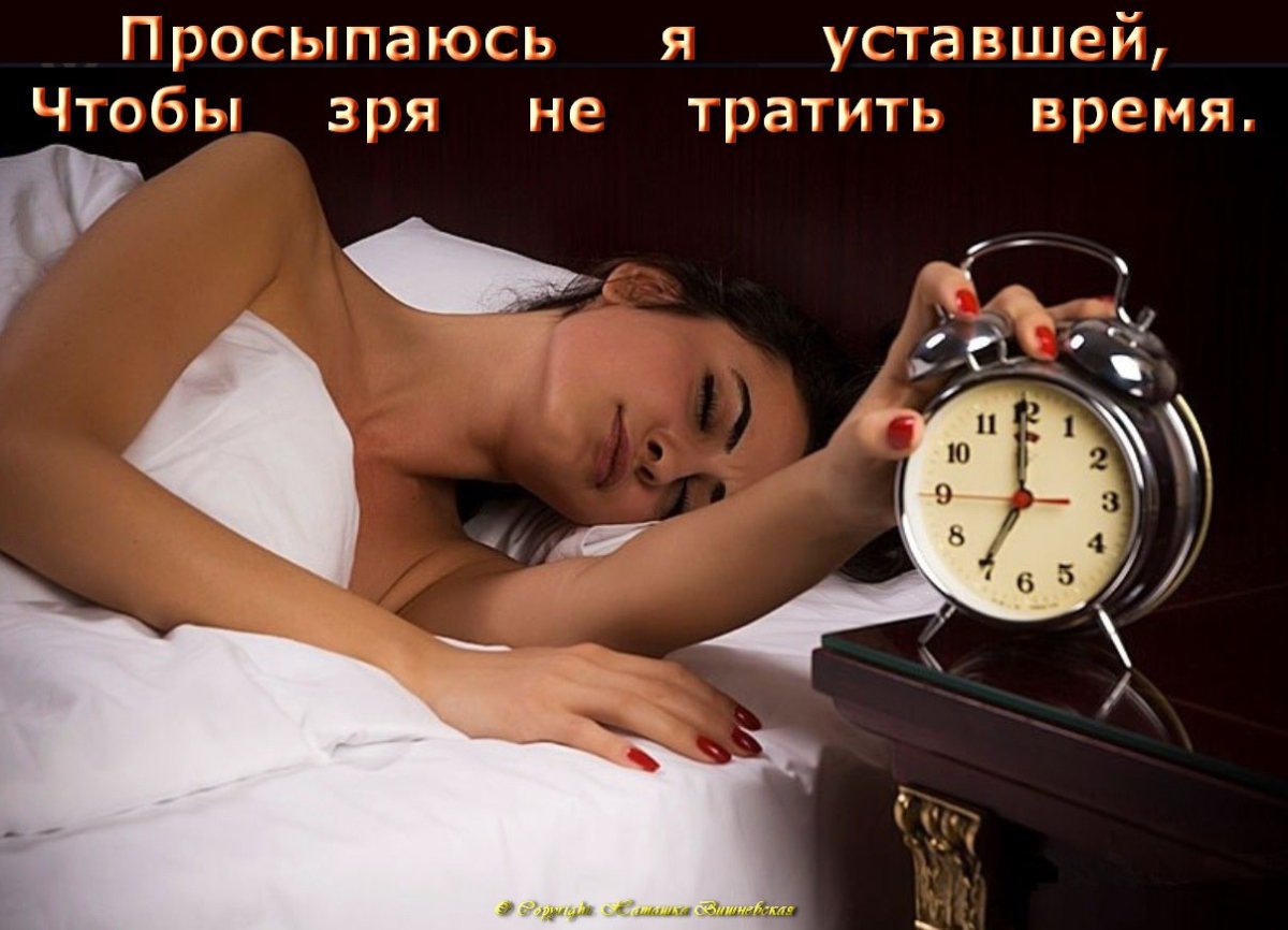 Девушка потягивается