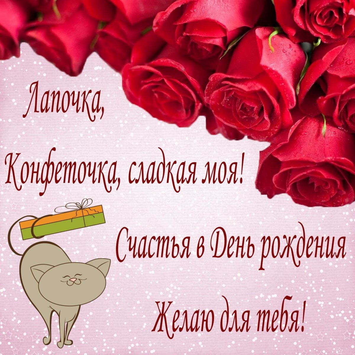 Татьянин день поздравление