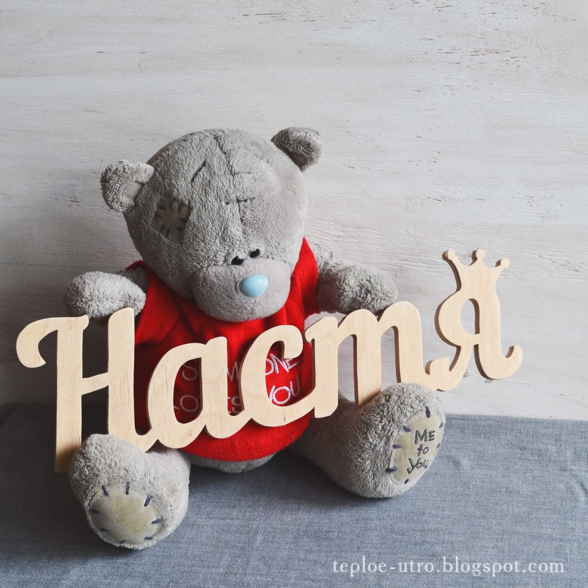 Красивая надпись имени Настя