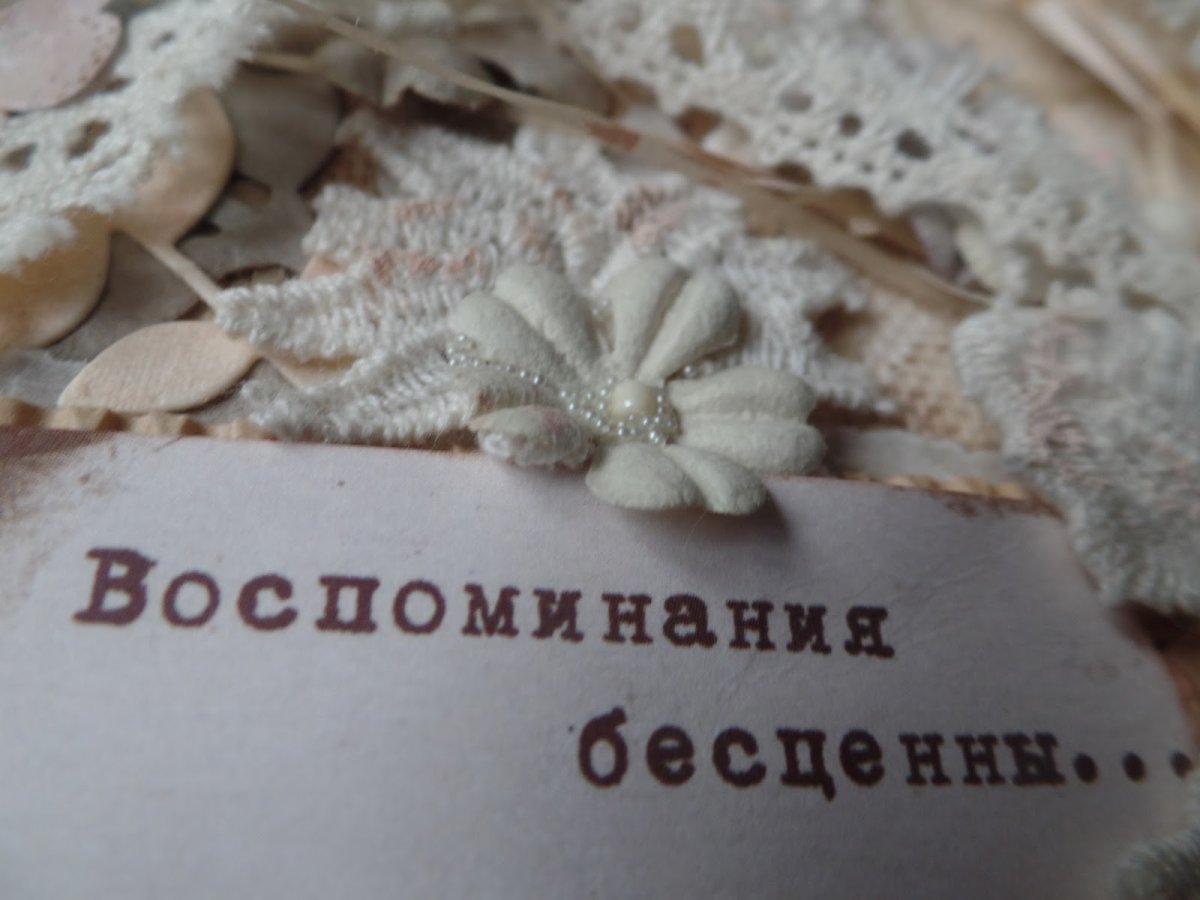 Спасибо за воспоминания