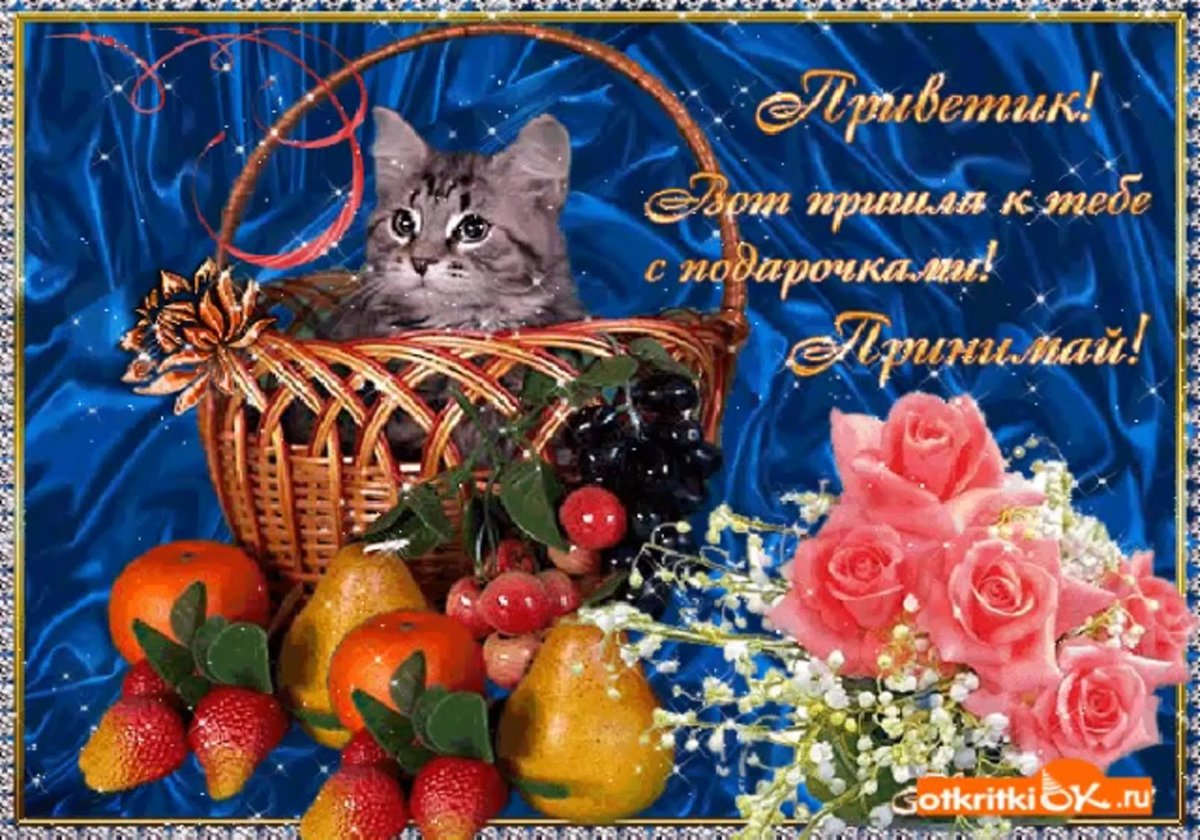 Доброй ночи приятных выходных