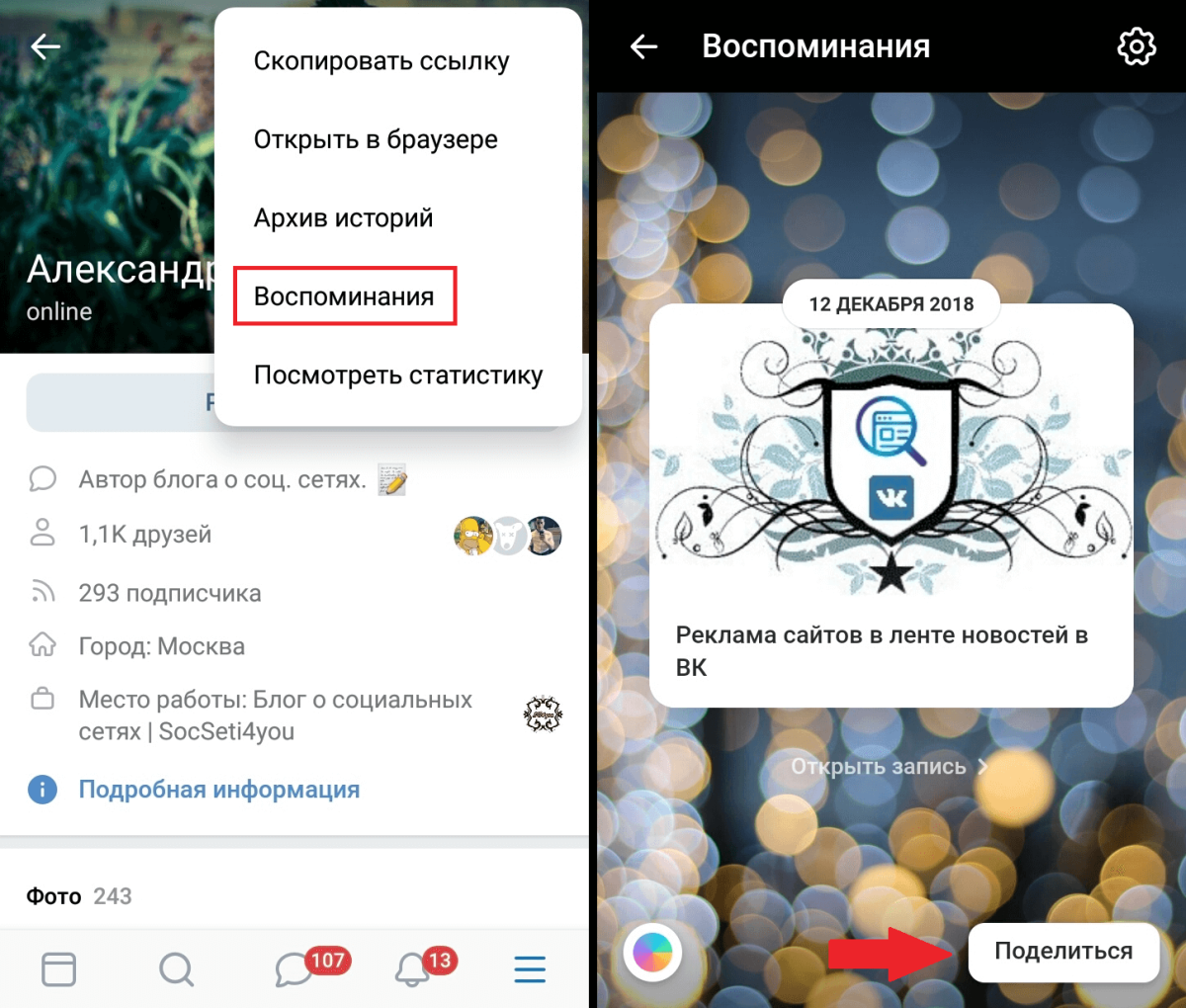 Фотокарточка в руке