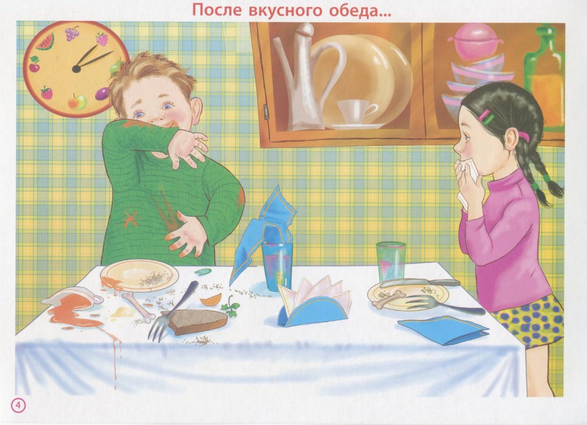 Неправильное поведение за столом