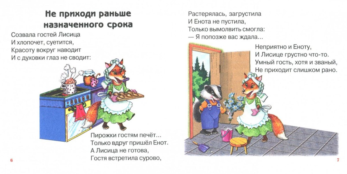 Стихи про столовую