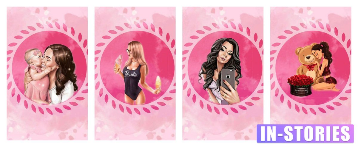 Обложки для инстаграмма с подругой