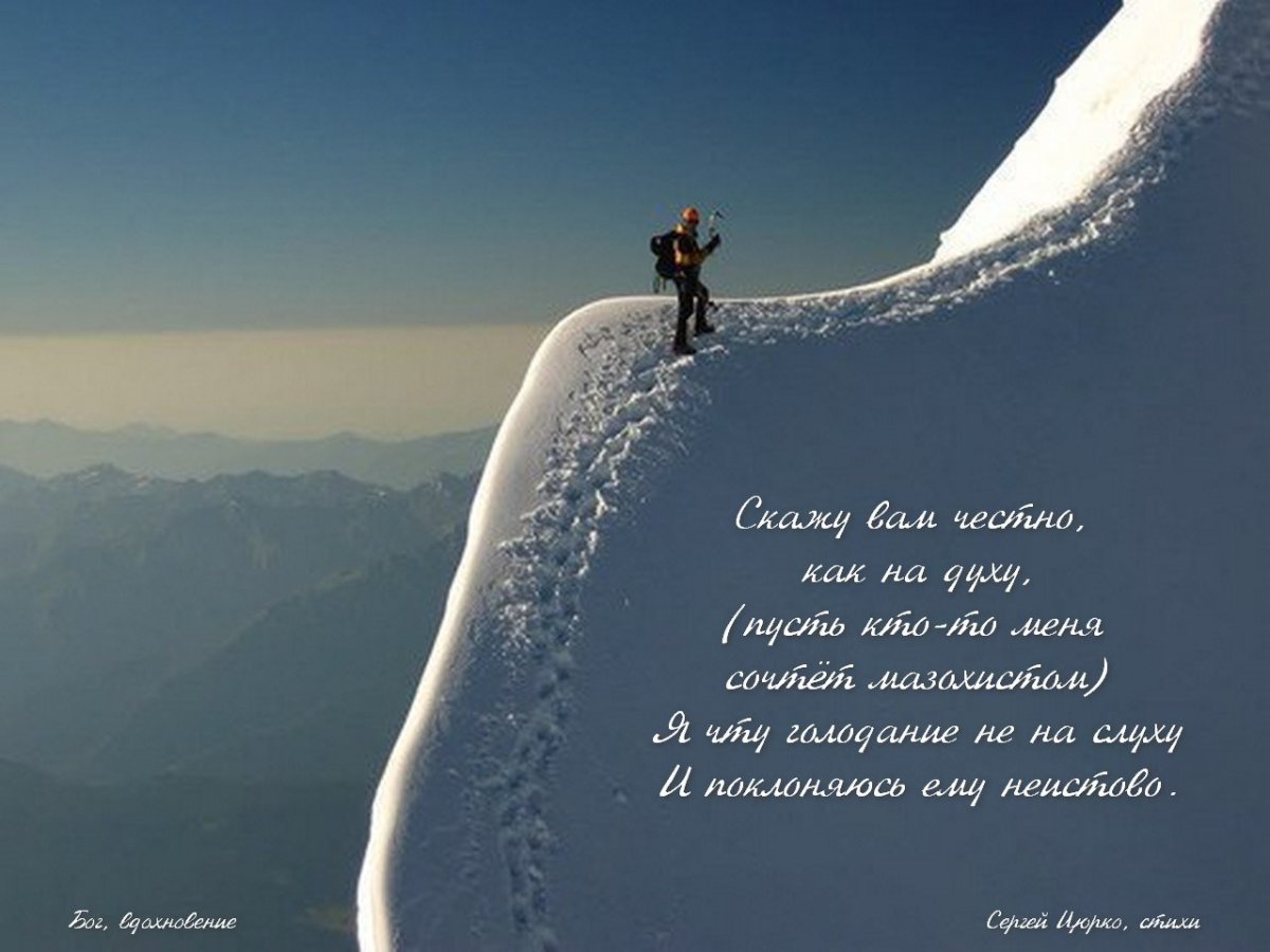 Преодоление горы