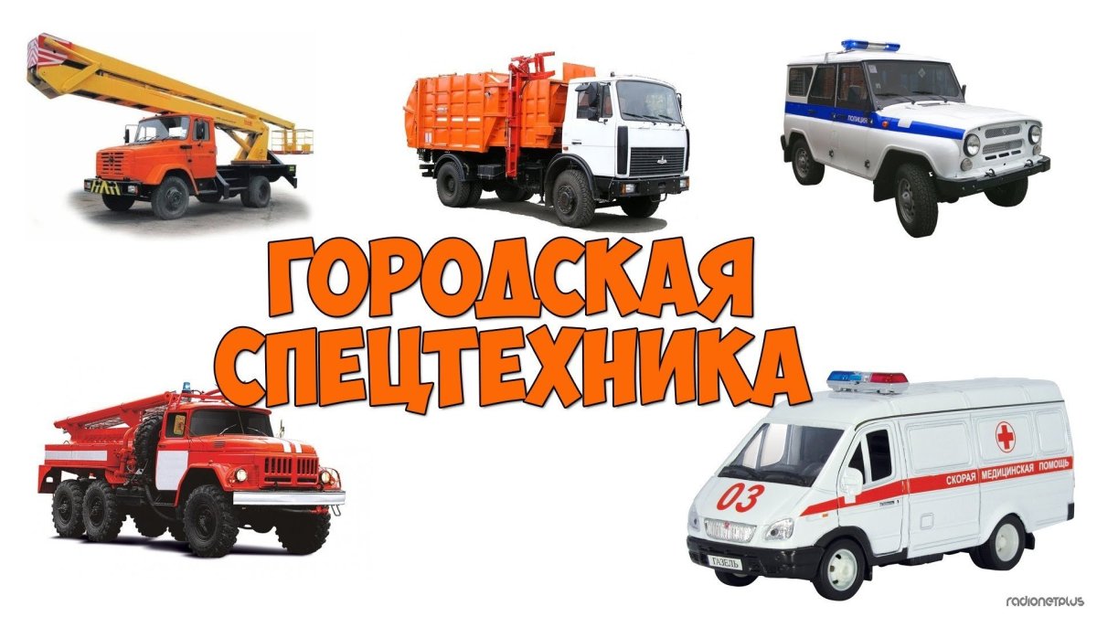 Карточки специальные машины