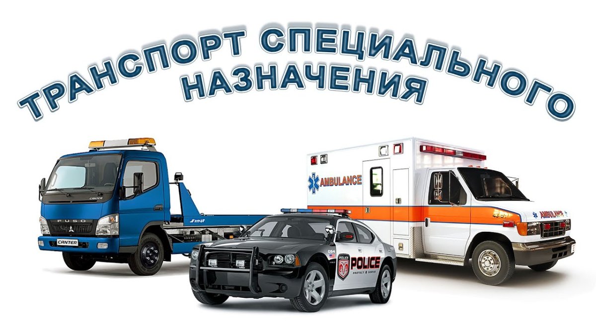 Специальные машины