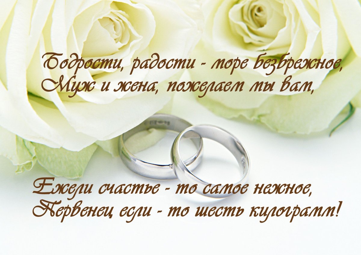 Поздравительная открытка с росписью в ЗАГСЕ