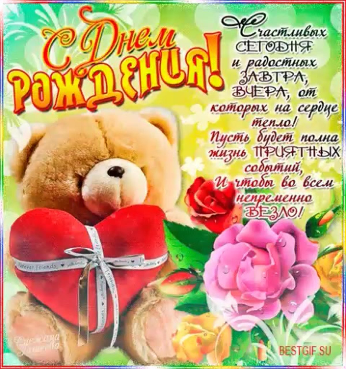 Поздравляем девочку Лерочку с днем рождения