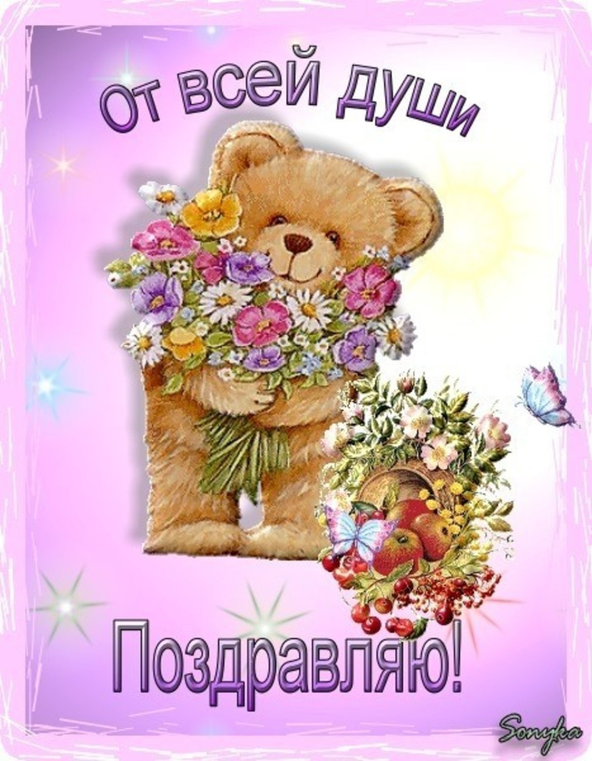 Эротическое поздравление с днем рождения