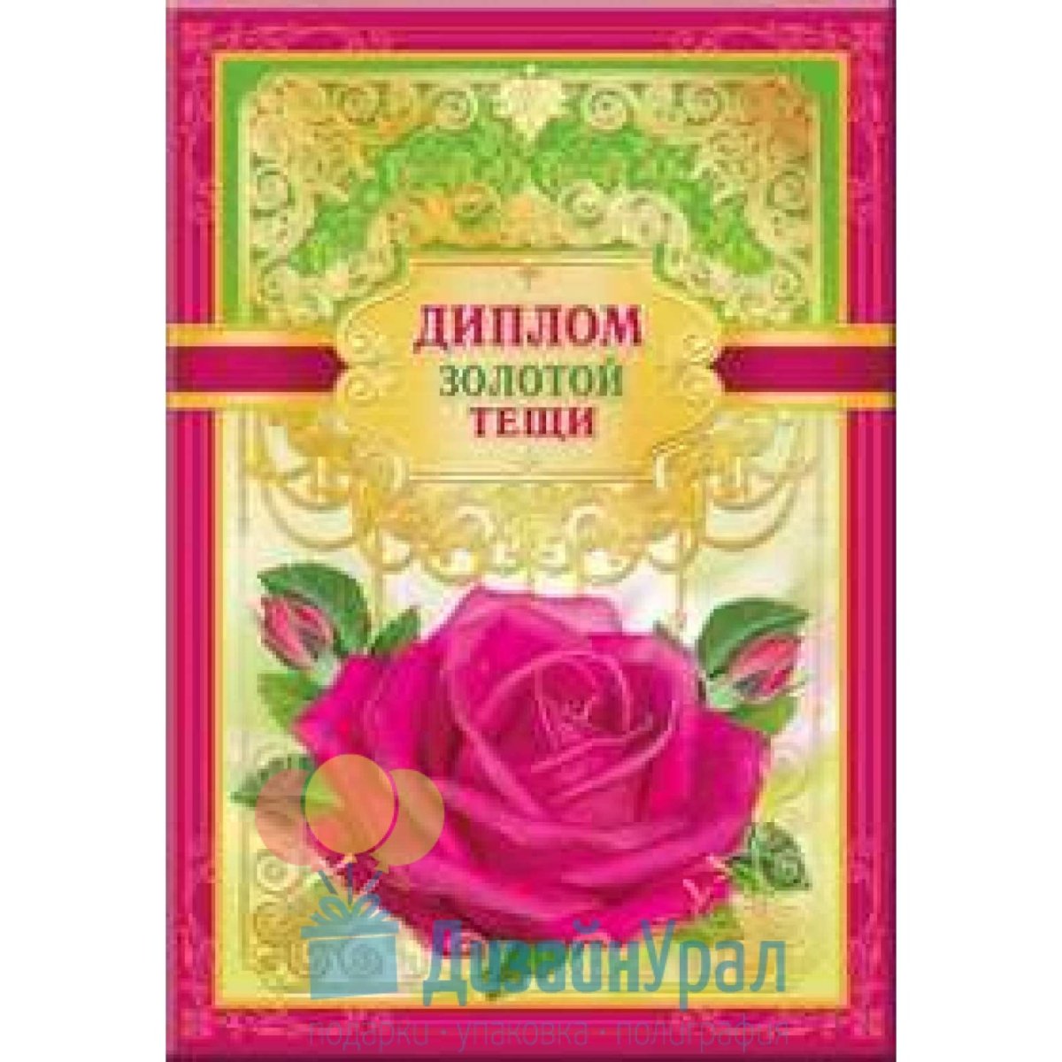 Открытка любимой теще