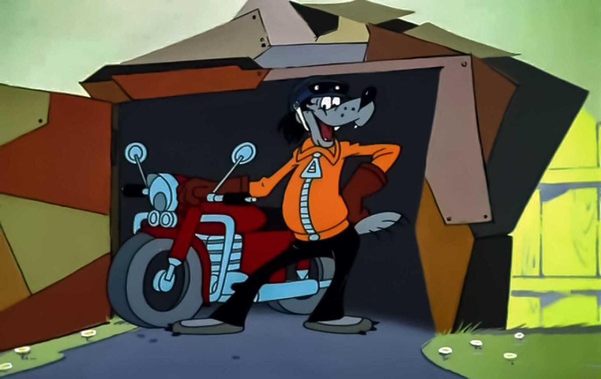 Волк ну погоди