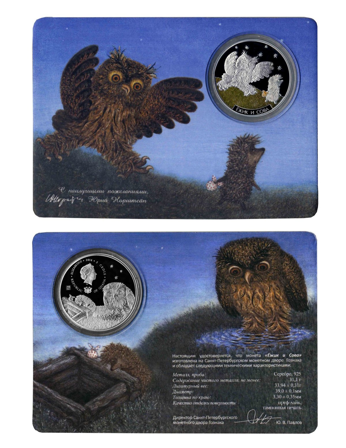 Ежики обнимаются