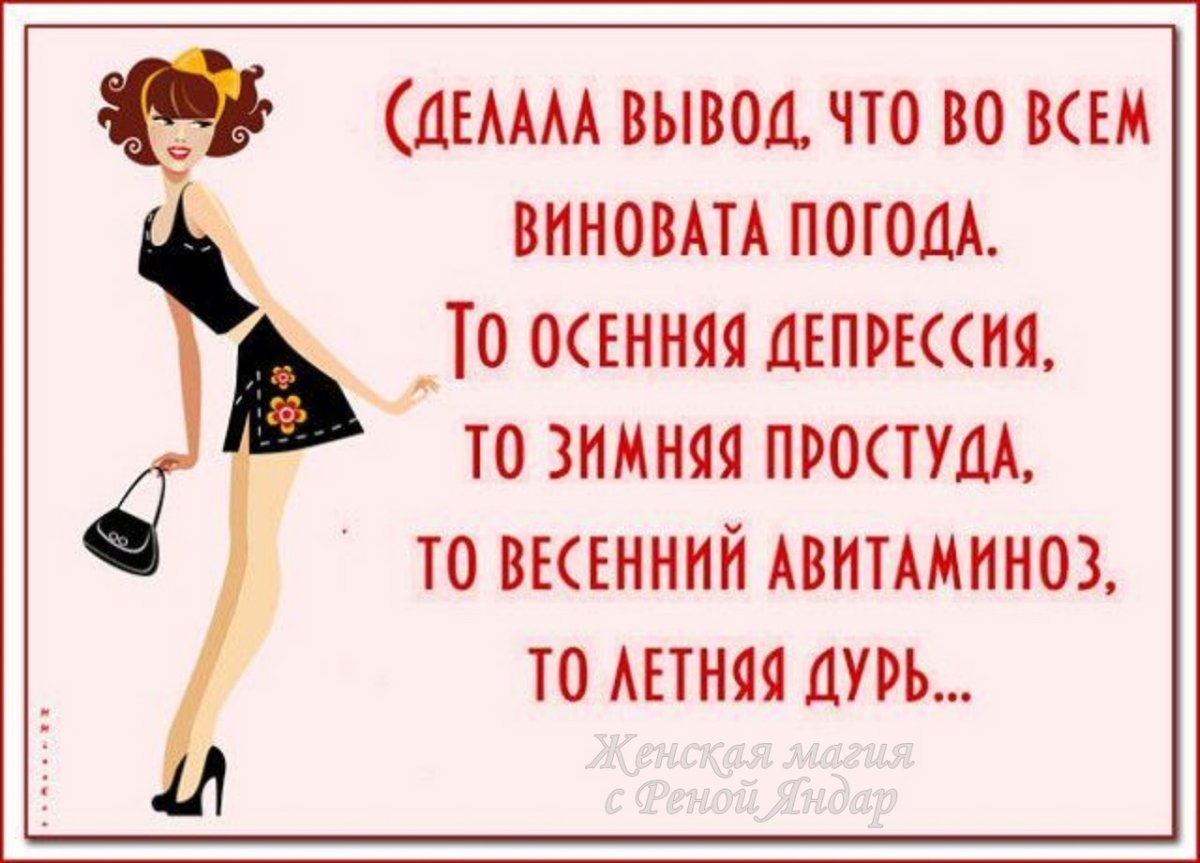 Ну и что что ветер в голове зато мысли всегда свежие