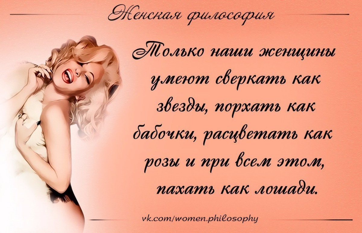 Высказывания о женщинах