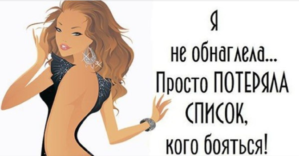 Смешные высказывания про женщин