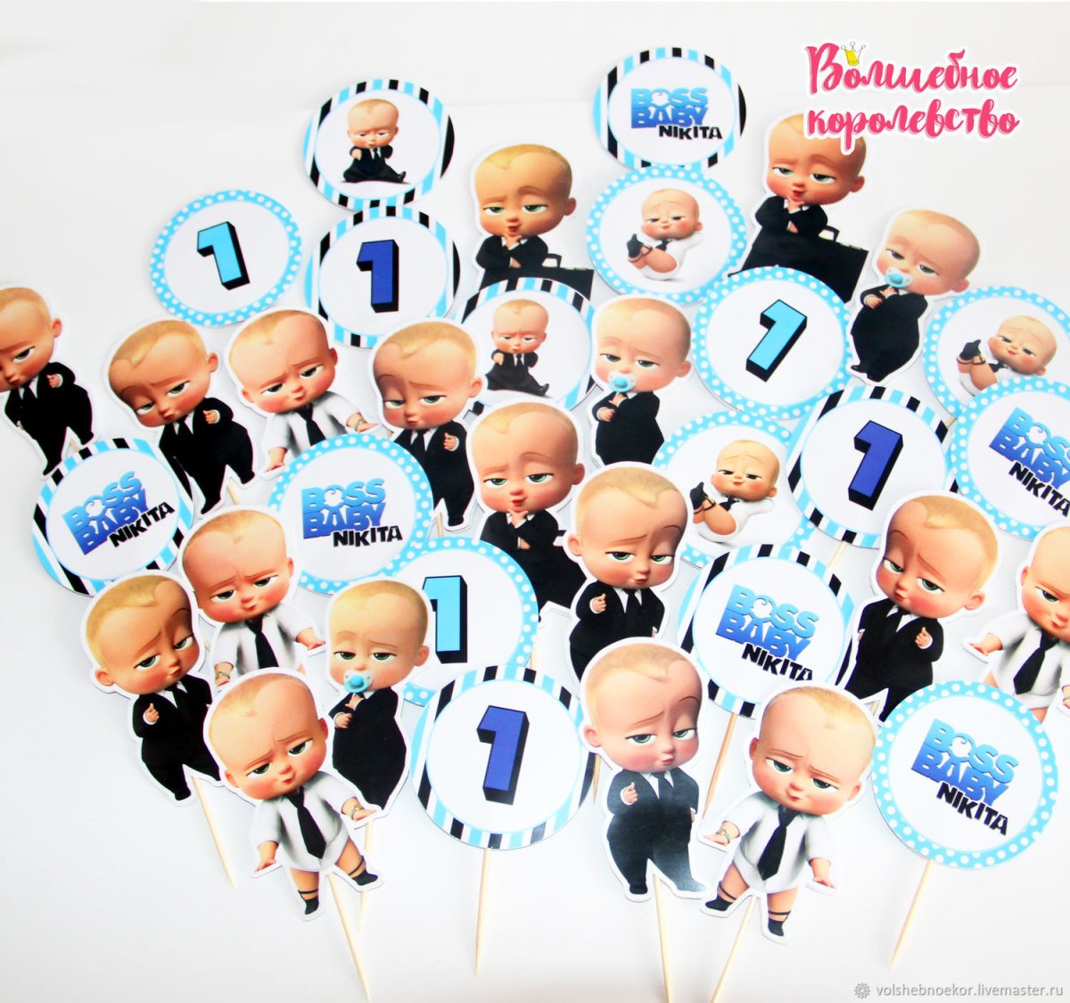 Босс молокосос с днем рождения