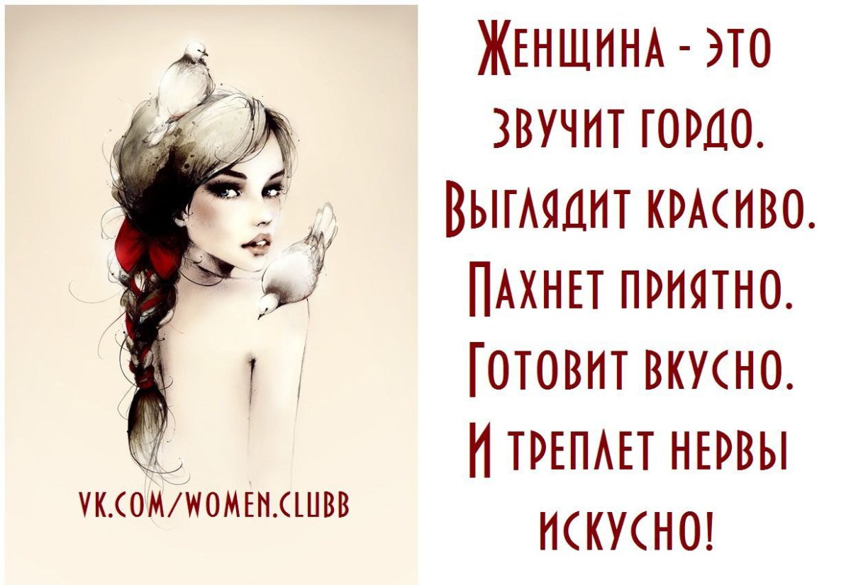 Высказывания о возрасте женщины