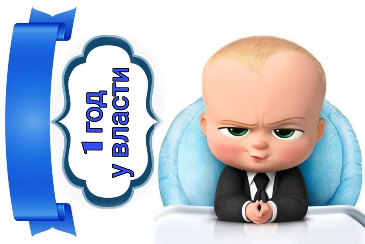 Босс молокосос съедобная печать